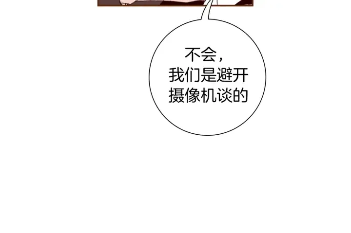 第127话 缺爱 第38页
