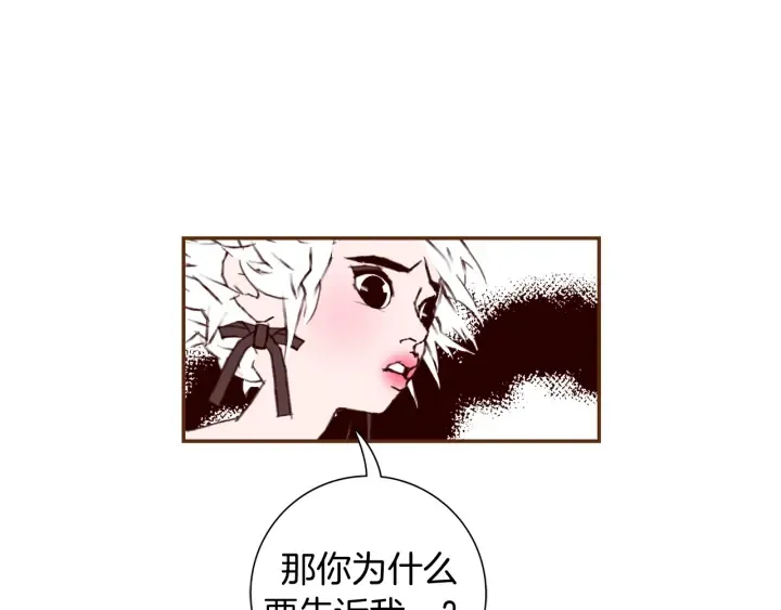 第127话 缺爱 第41页