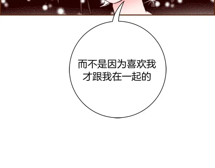 第127话 缺爱 第60页