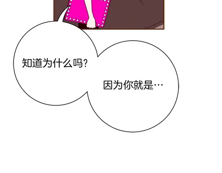 第127话 缺爱 第68页