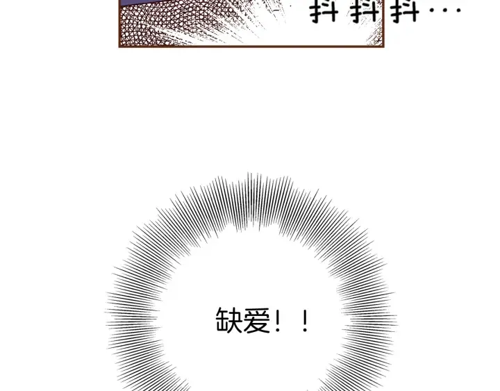 第127话 缺爱 第86页