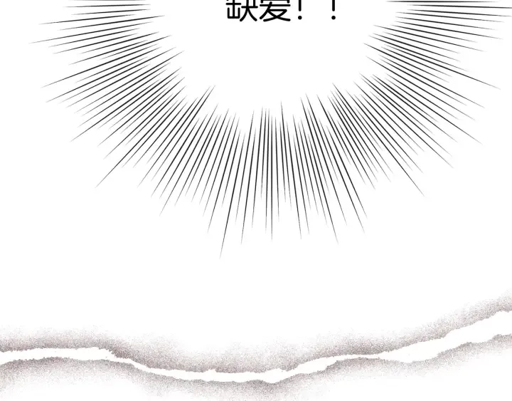 第127话 缺爱 第92页