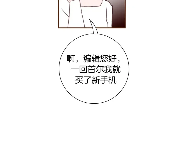 第127话 缺爱 第100页