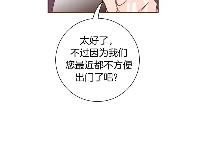 第127话 缺爱 第106页