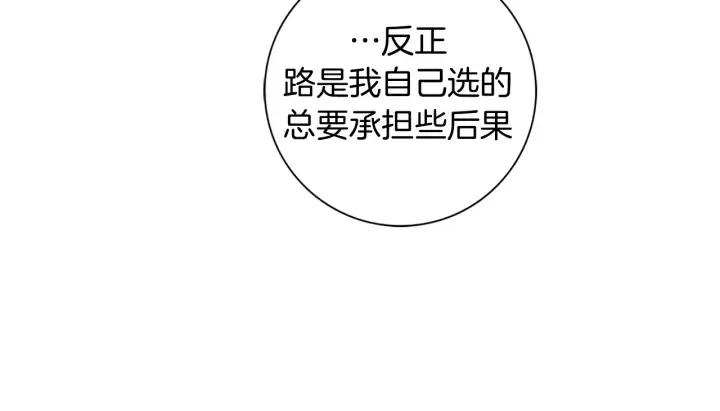 第127话 缺爱 第108页
