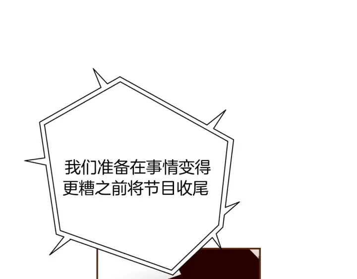第127话 缺爱 第112页