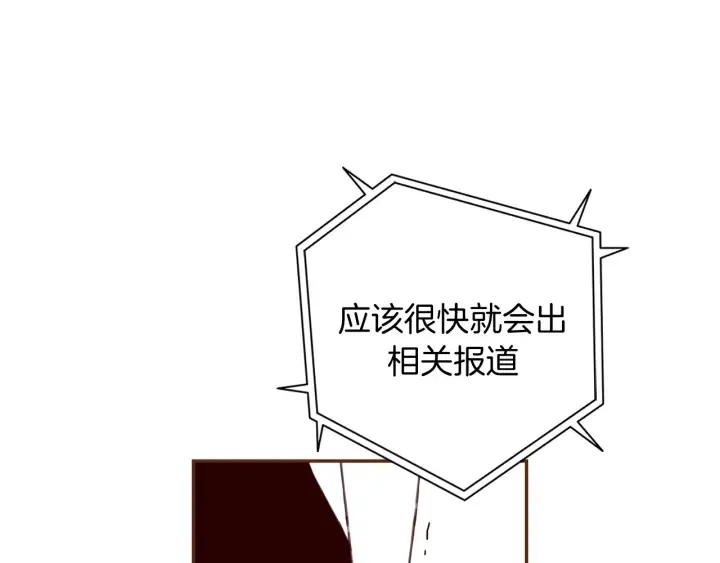 第127话 缺爱 第115页
