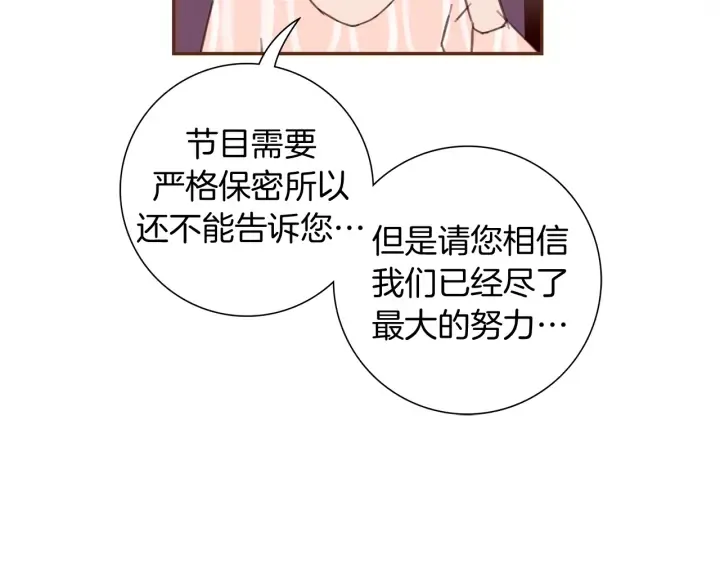 第127话 缺爱 第119页