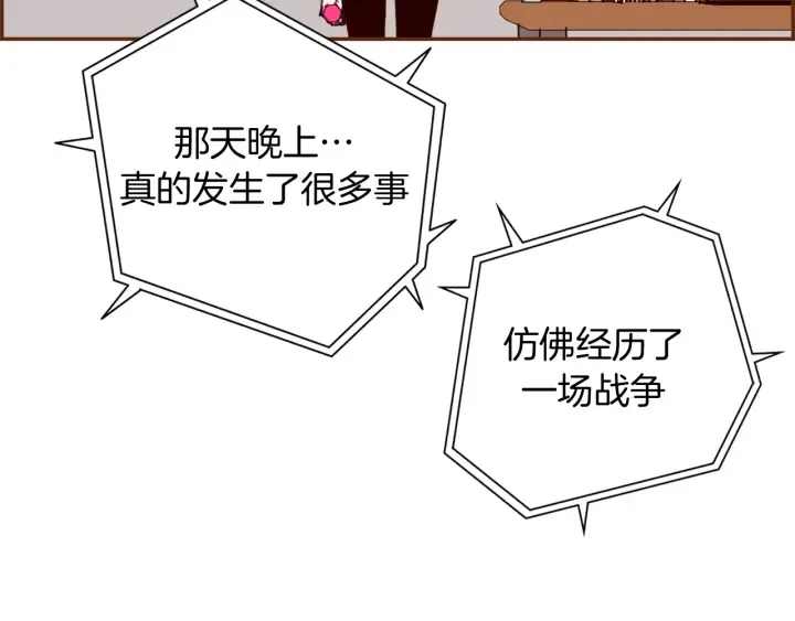 第127话 缺爱 第122页