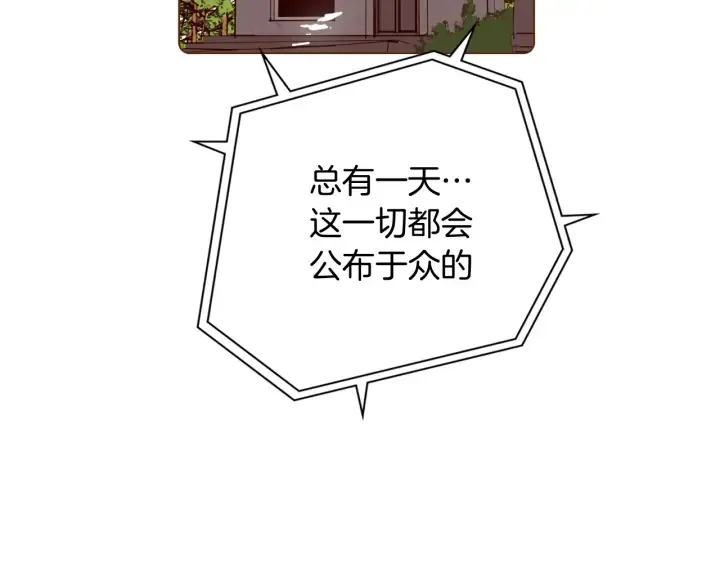 第127话 缺爱 第125页