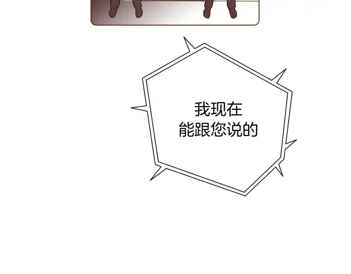 第127话 缺爱 第128页