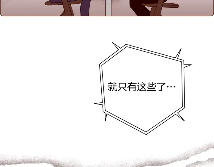 第127话 缺爱 第131页