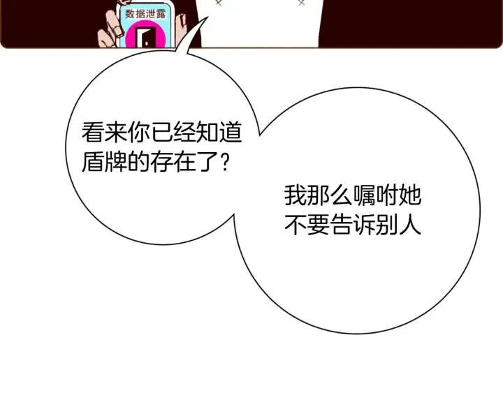 第127话 缺爱 第134页