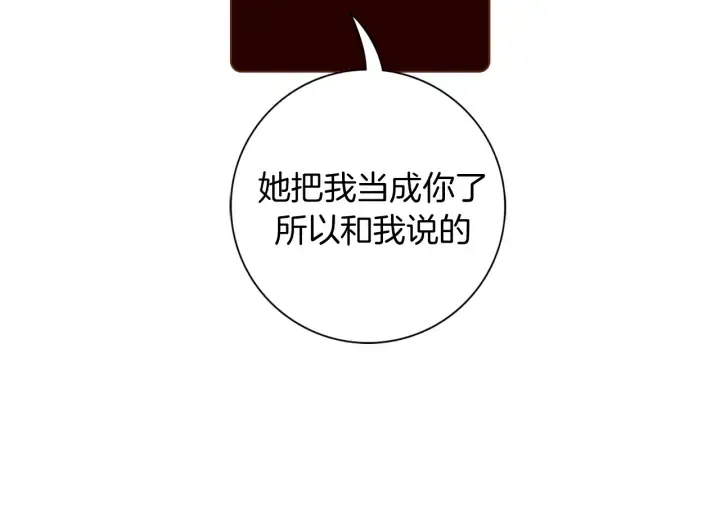 第127话 缺爱 第137页