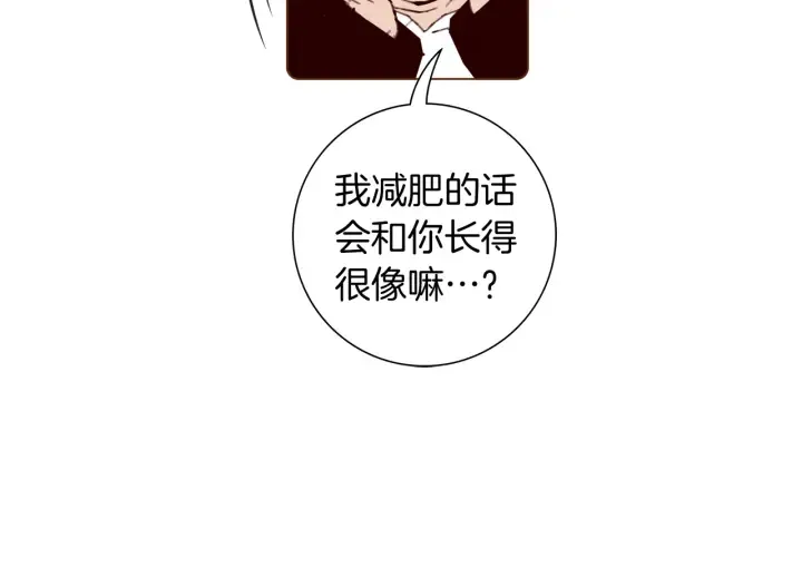 第127话 缺爱 第141页
