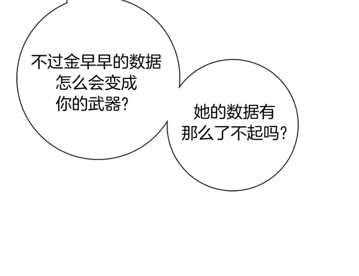 第127话 缺爱 第143页