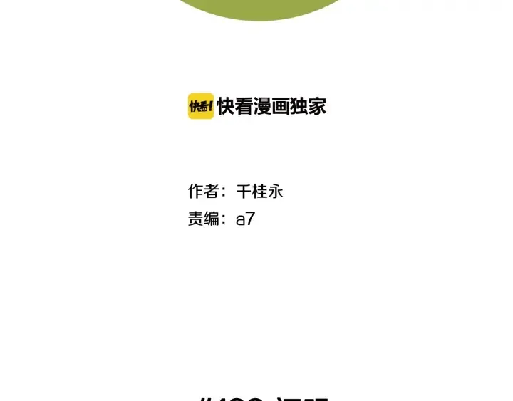 第128话 证明 第2页