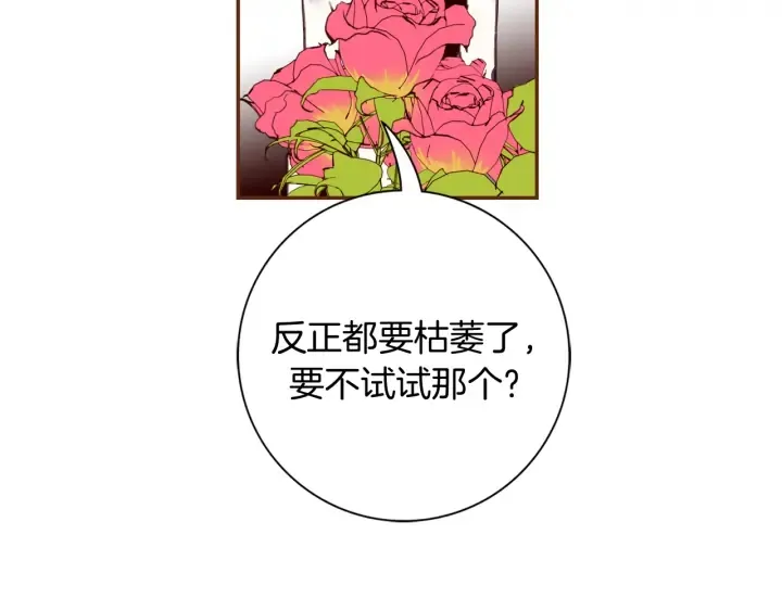 第128话 证明 第5页