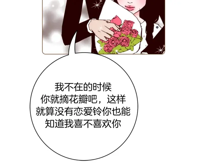 第128话 证明 第8页