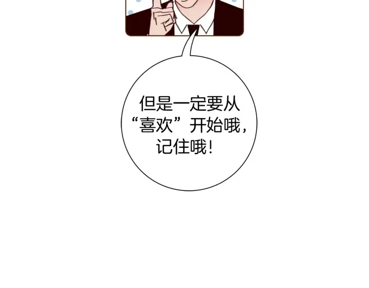 第128话 证明 第11页