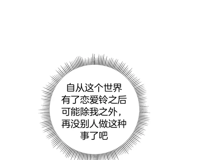 第128话 证明 第13页