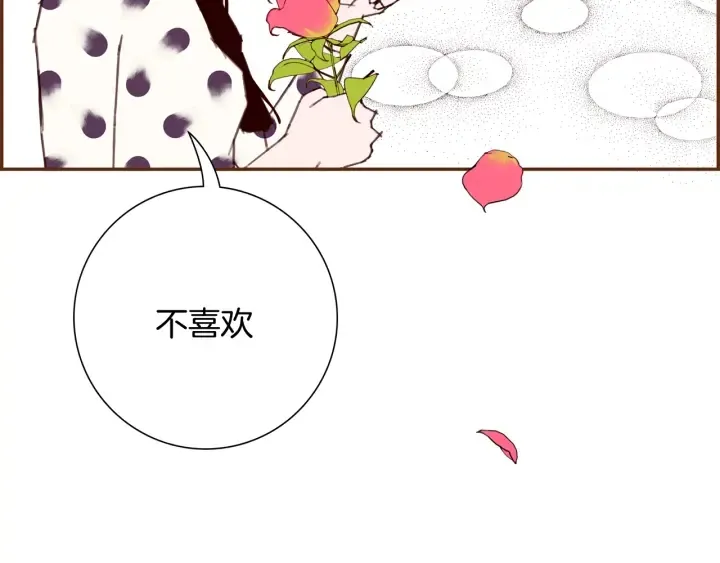 第128话 证明 第17页