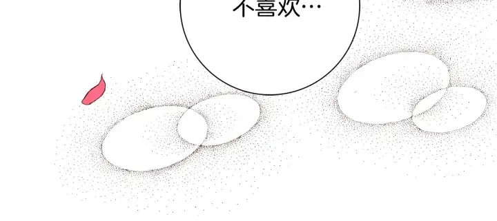 第128话 证明 第21页