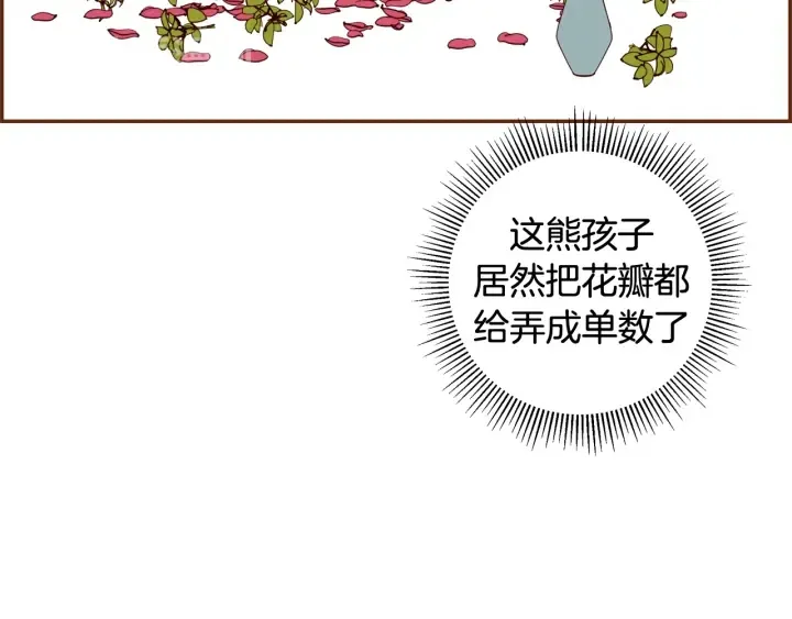 第128话 证明 第47页
