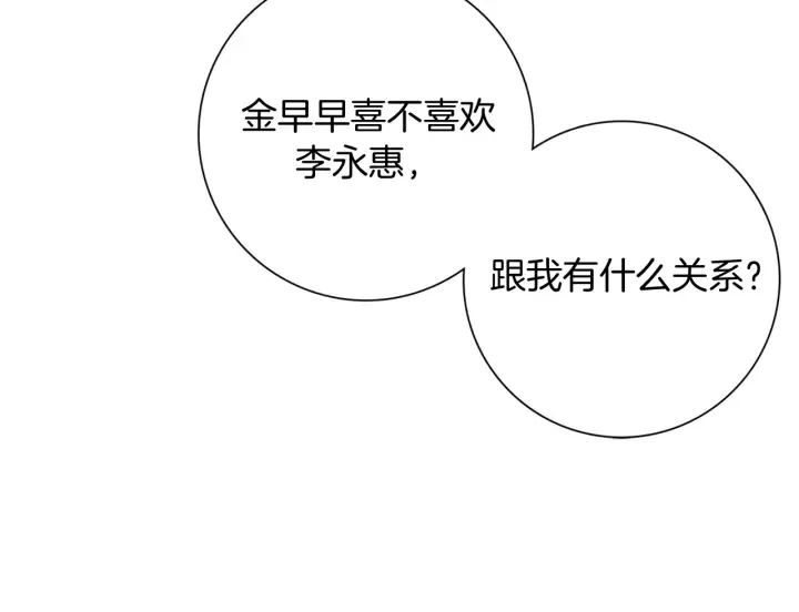 第128话 证明 第56页