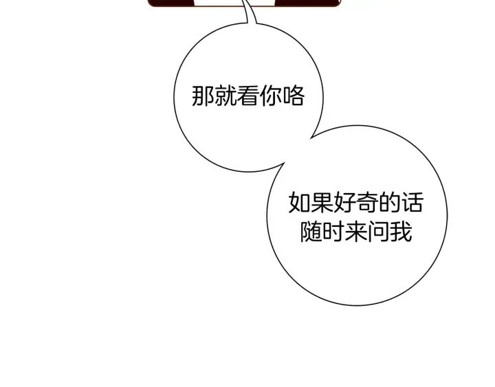 第128话 证明 第58页