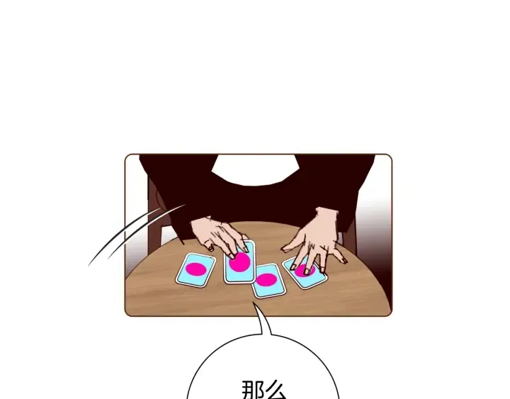 第128话 证明 第67页
