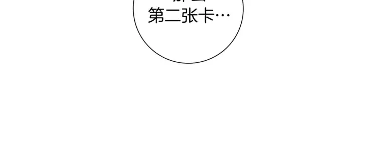 第128话 证明 第68页