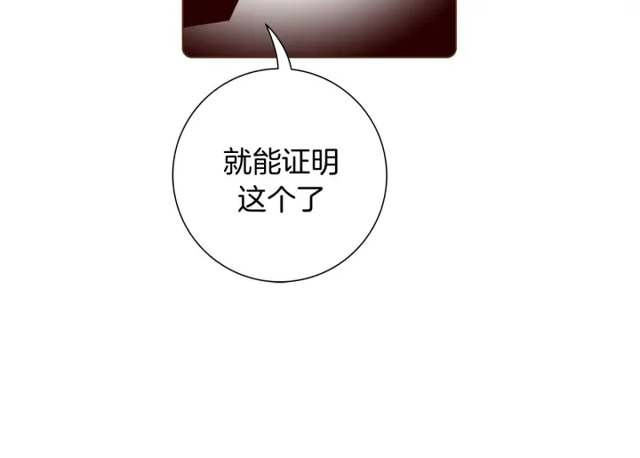 第128话 证明 第70页