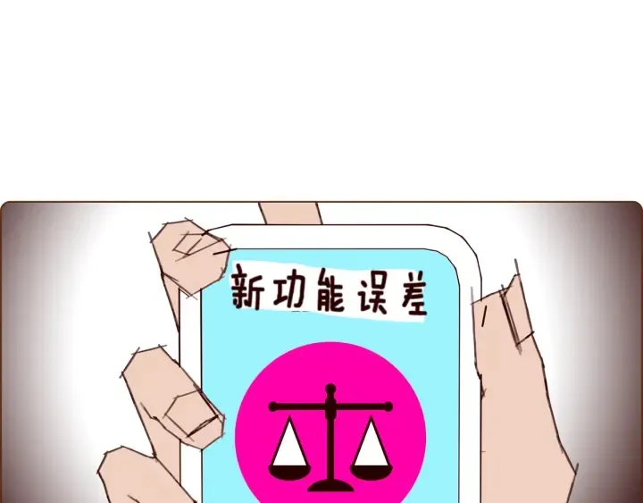 第128话 证明 第73页
