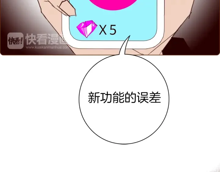 第128话 证明 第74页