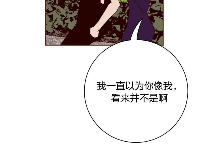 第128话 证明 第100页