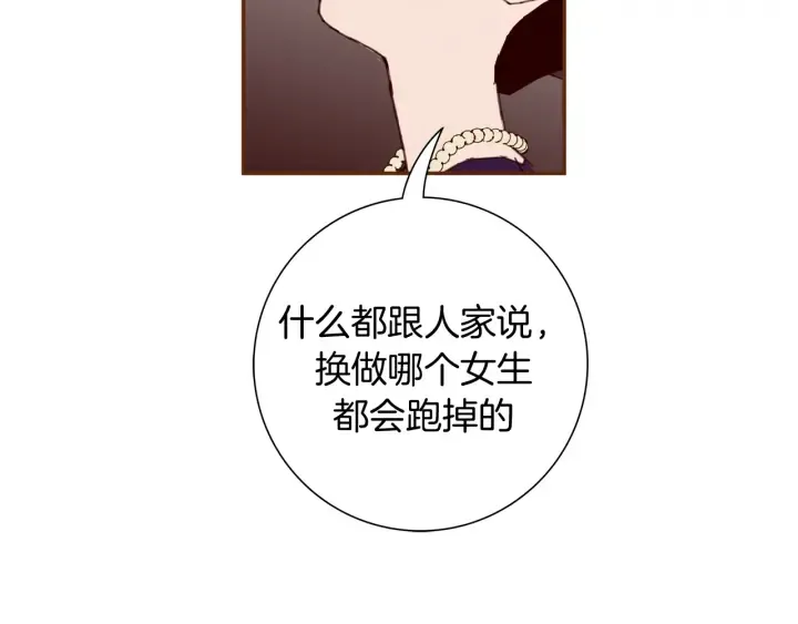 第128话 证明 第103页