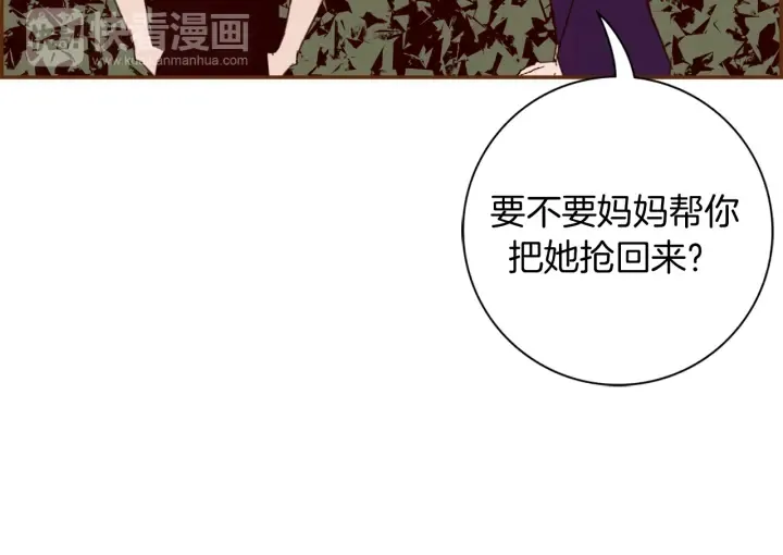 第128话 证明 第108页