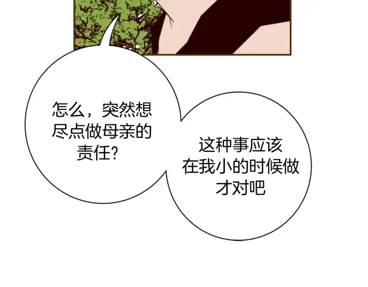 第128话 证明 第116页