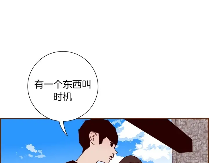 第128话 证明 第120页