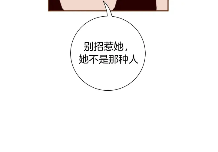 第128话 证明 第124页