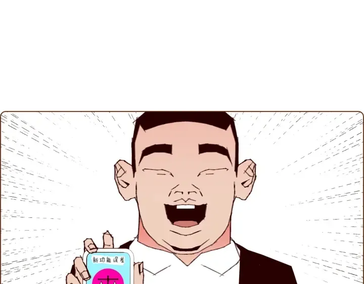 第129话 长跑 第4页