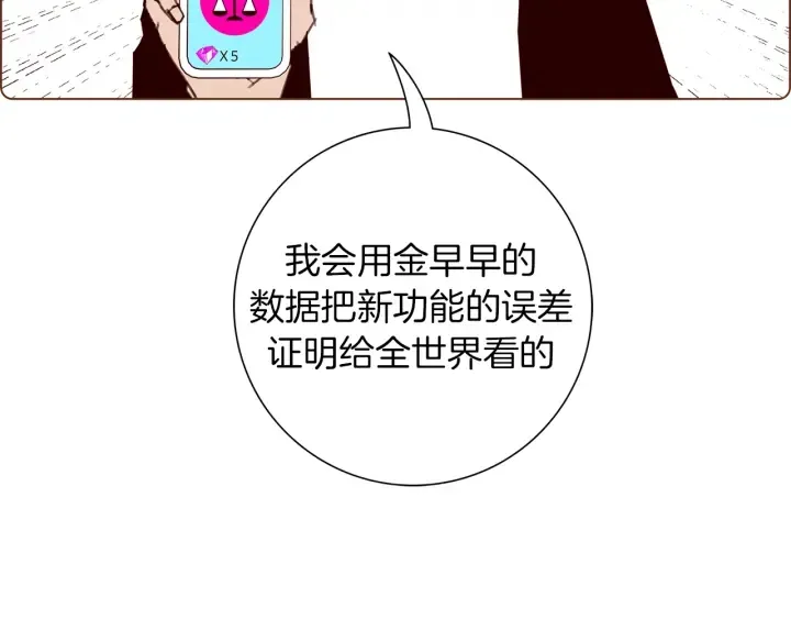 第129话 长跑 第5页