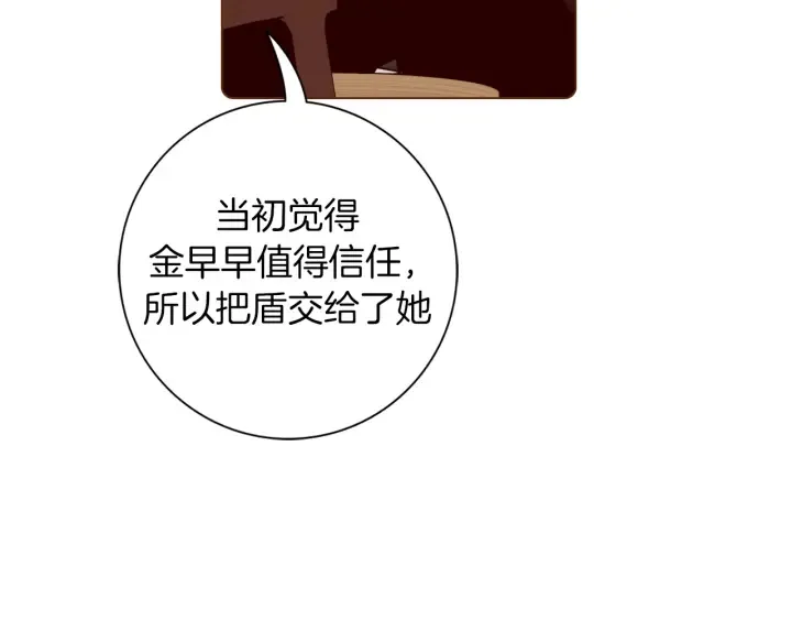 第129话 长跑 第8页