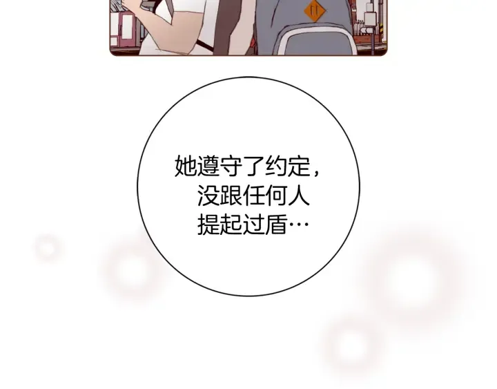 第129话 长跑 第11页