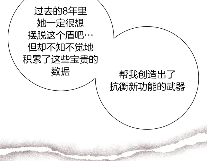 第129话 长跑 第15页