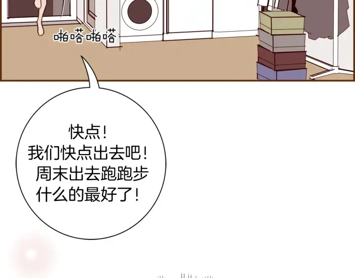 第129话 长跑 第23页