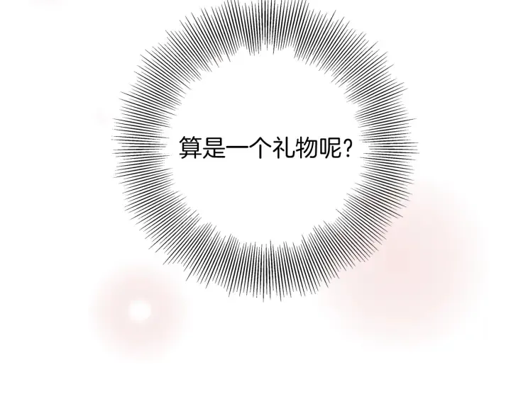 第129话 长跑 第24页