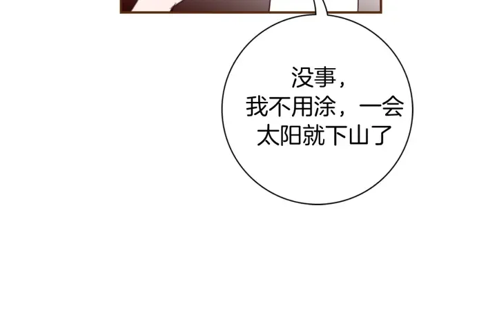 第129话 长跑 第29页