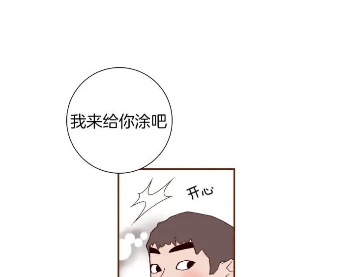 第129话 长跑 第30页